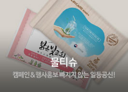물티슈